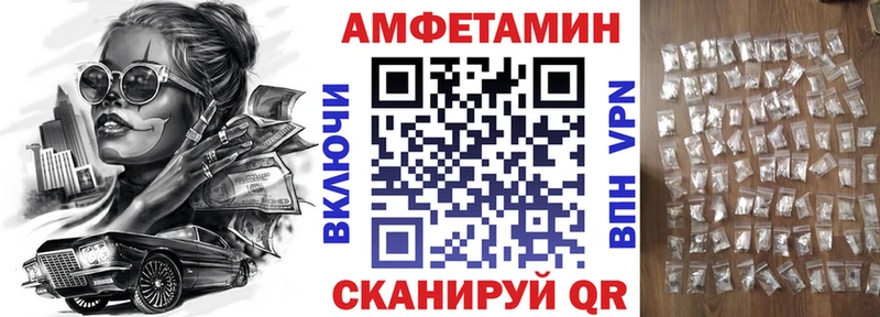 Амфетамин 98% кракен ONION Новомосковск