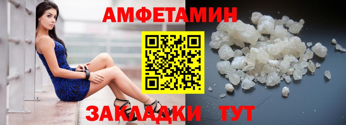 АМФ Розовый  Вход с VPN  мега вход  Новомосковск  Amphetamine 