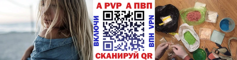 Alpha-PVP VHQ  даркнет сайт  omg ССЫЛКА  Новомосковск 