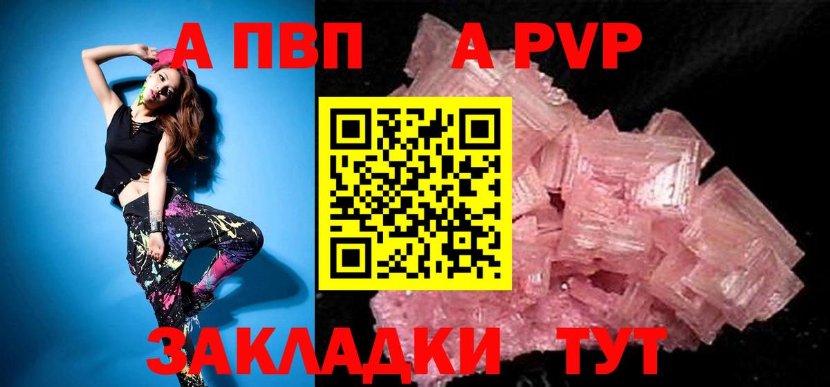 A-PVP Соль  Alpha-PVP мука  Новомосковск  Alfa_PVP кристаллы  Вход с VPN 