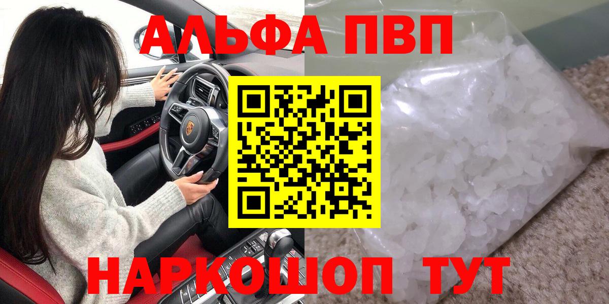 A-PVP крисы CK Новомосковск