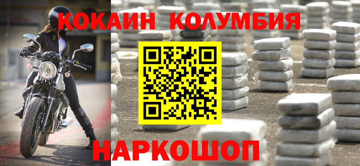 Кокаин Columbia  цена   COCAIN  Новомосковск  Кокаин Колумбийский  Вход с VPN 