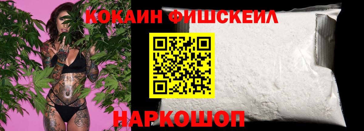 Кокаин VHQ Новомосковск