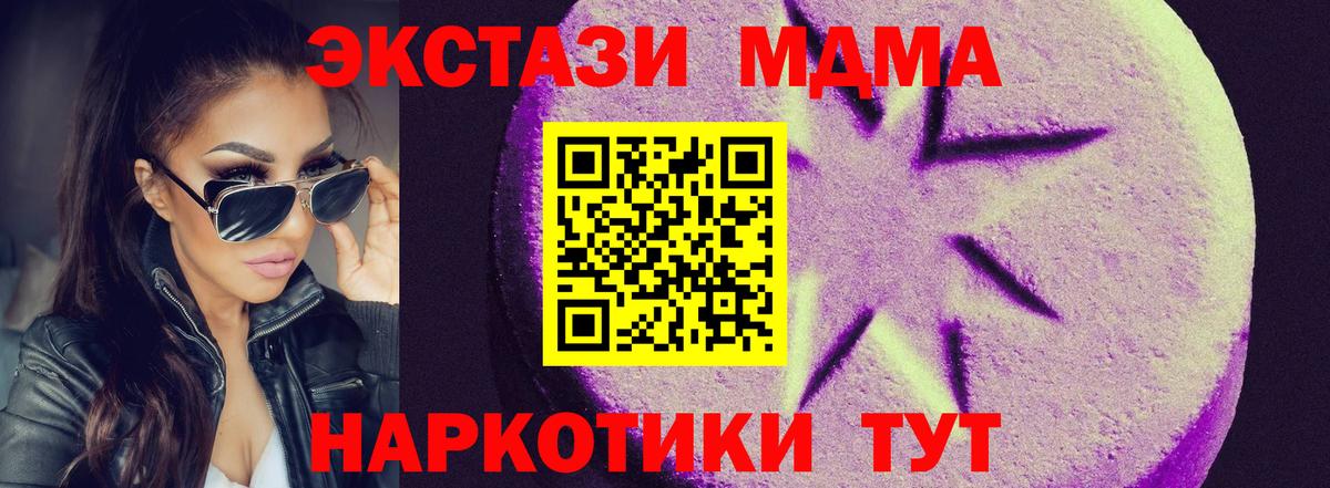 Экстази таблы Новомосковск