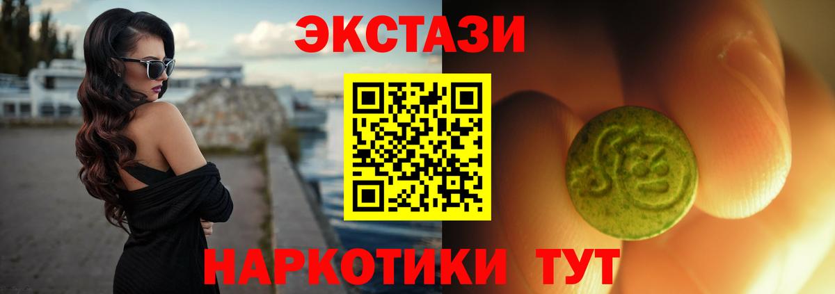 ЭКСТАЗИ Cube  Вход с VPN  Ecstasy louis Vuitton  Экстази  Новомосковск 