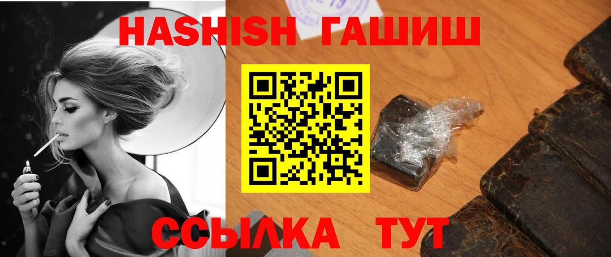 Гашиш 40% ТГК Новомосковск