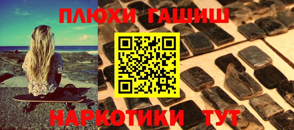 Гашиш индика сатива  ГАШИШ гашик  Вход с VPN  Новомосковск 
