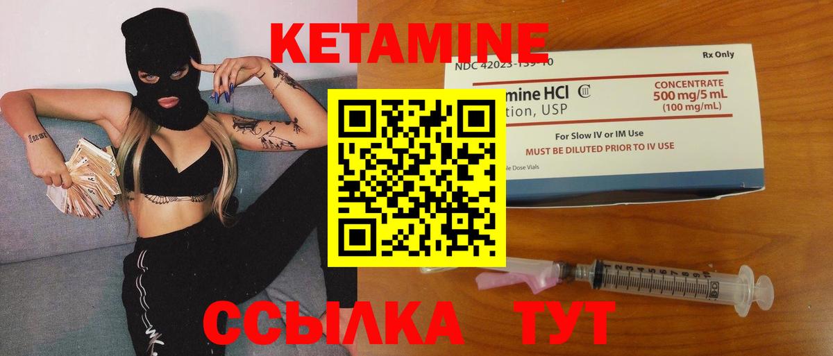 КЕТАМИН ketamine Новомосковск