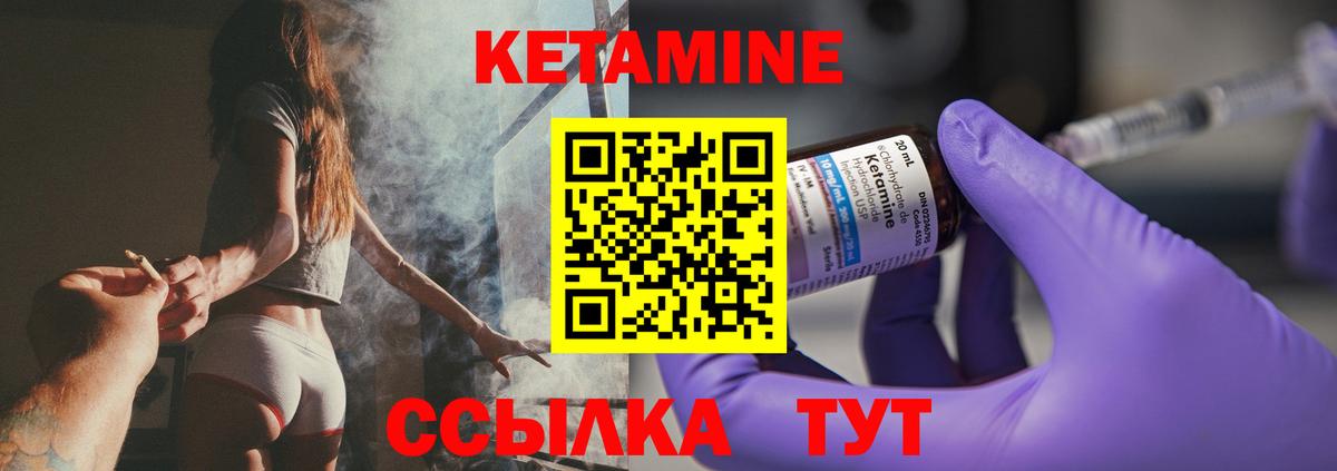 Кетамин ketamine  КЕТАМИН ketamine  Новомосковск  Вход с VPN 