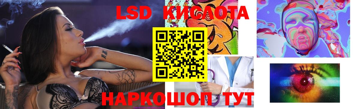 LSD-25 экстази кислота Новомосковск