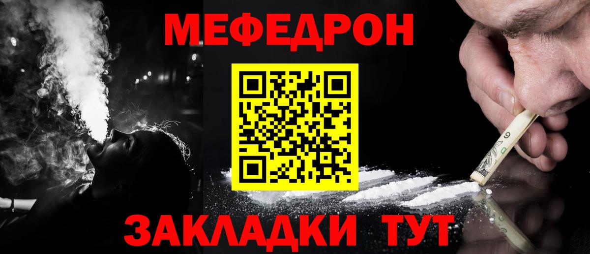 МЯУ-МЯУ mephedrone  МЯУ-МЯУ  Мефедрон кристаллы  Новомосковск  МЯУ-МЯУ  Вход с VPN 