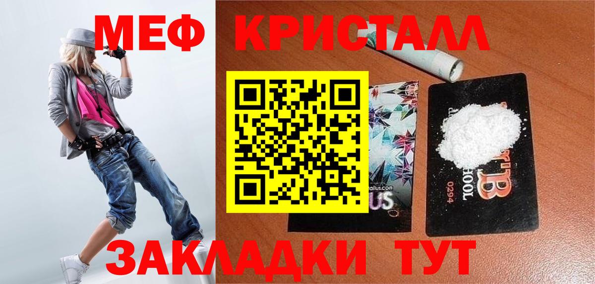 Меф  Новомосковск