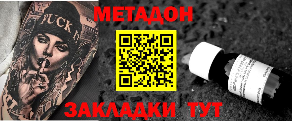 Новомосковск  МЕТАДОН кристалл  сайты даркнета клад  Метадон мёд  Вход с VPN 