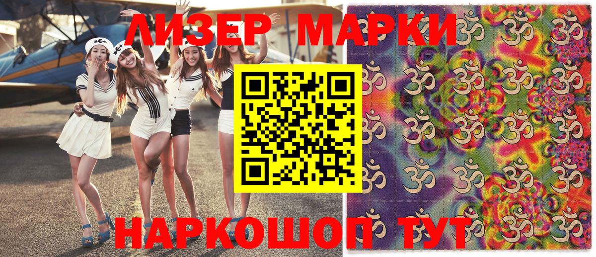 Марки NBOMe 1,8мг  Вход с VPN  Новомосковск  Марки NBOMe 1,8мг 