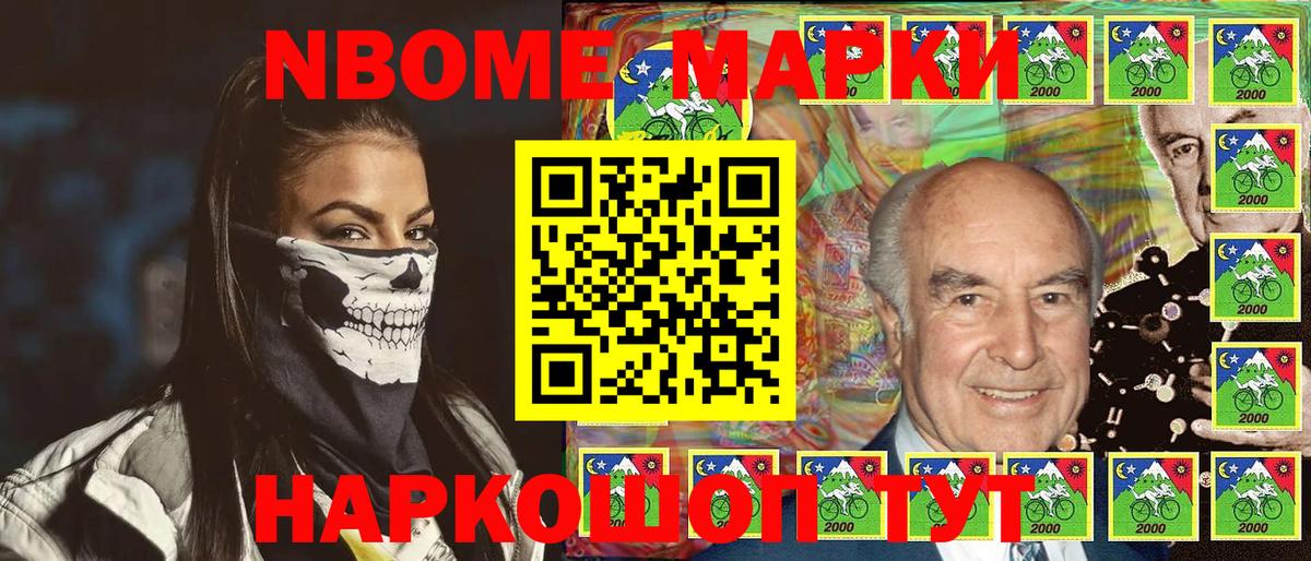 Наркотические марки 1500мкг Новомосковск