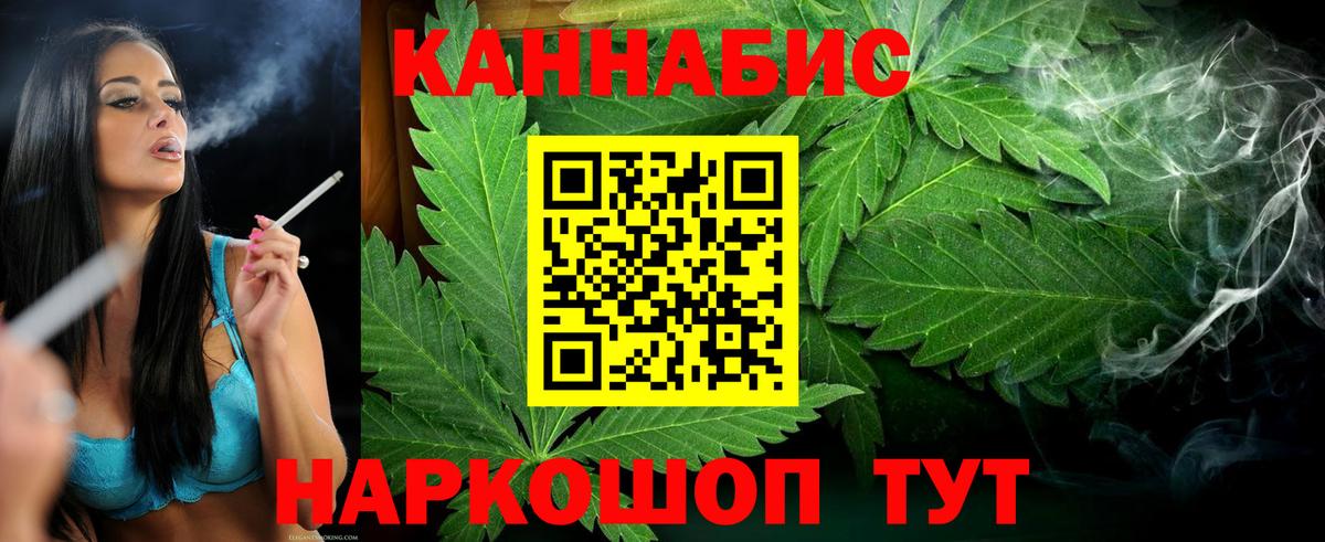 Бошки марихуана White Widow  Канабис Ganja  Вход с VPN  Новомосковск 